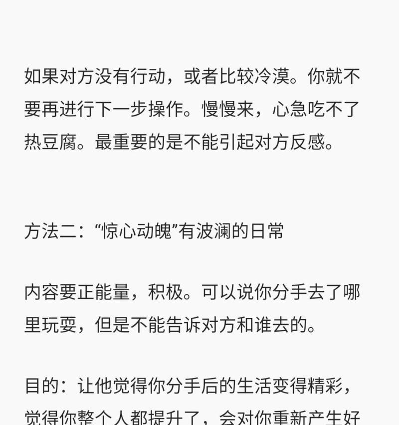 重拾爱情，夫妻分开半月复联的10个心理技巧（如何化解夫妻间的分歧，重新点燃激情？）