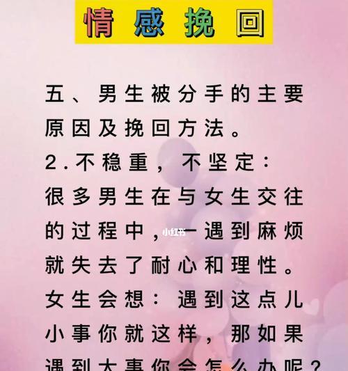 如何成功挽回婚姻（重拾爱情，修复关系，让婚姻更美满）