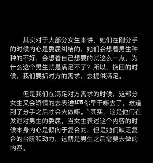 女友把你删了？教你成功挽回她的心（如何让女友重新爱上你？成功挽回的技巧和方法大揭秘！）