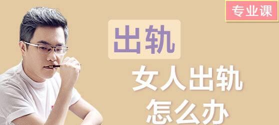 女人出轨，如何挽回家庭？（揭秘女人出轨的原因和方法，用心经营婚姻关系，重建家庭幸福）
