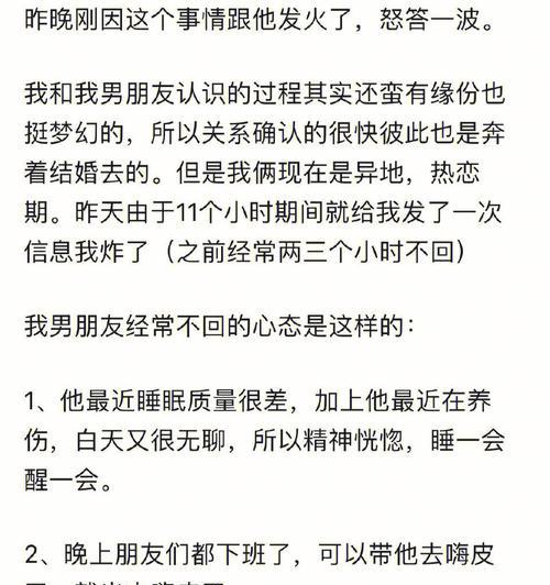 挽回男友需要的心态（如何找到自信与坚定，赢回他的心）