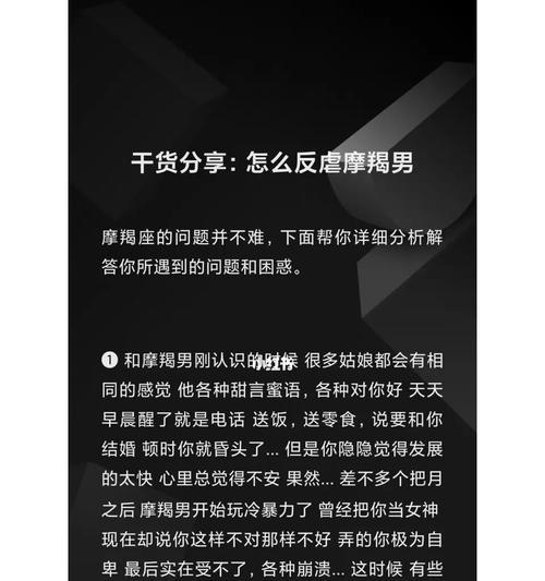 如何成功挽回摩羯座男友（详细洞察他的内心）