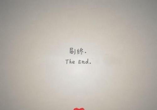 分手后再挽留，该不该继续追求（48句经典说说教你如何处理分手后的感情纠葛）