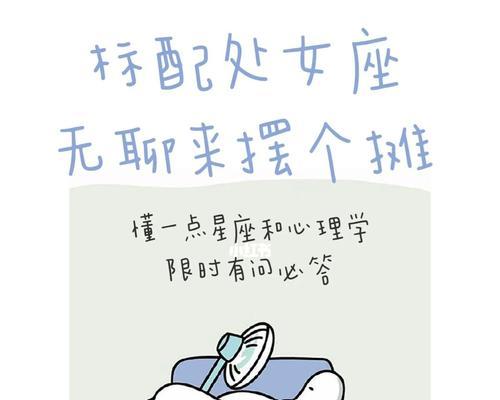如何哄和处女座的女朋友（有效的方法和技巧）