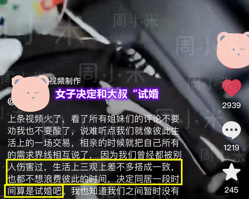 和以和大叔谈恋爱的种种（体验以和大叔的温柔与关怀）