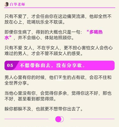 男友出轨，如何处理（解决男友精神出轨的7种有效方法）