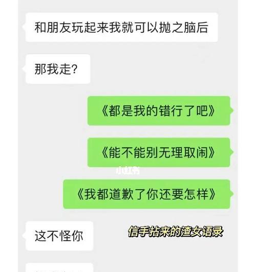 男友过于粘人，如何处理（掌握处理技巧）