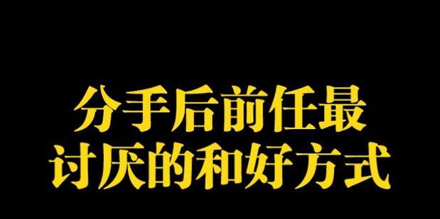 如何成功挽回女友（掌握套路）