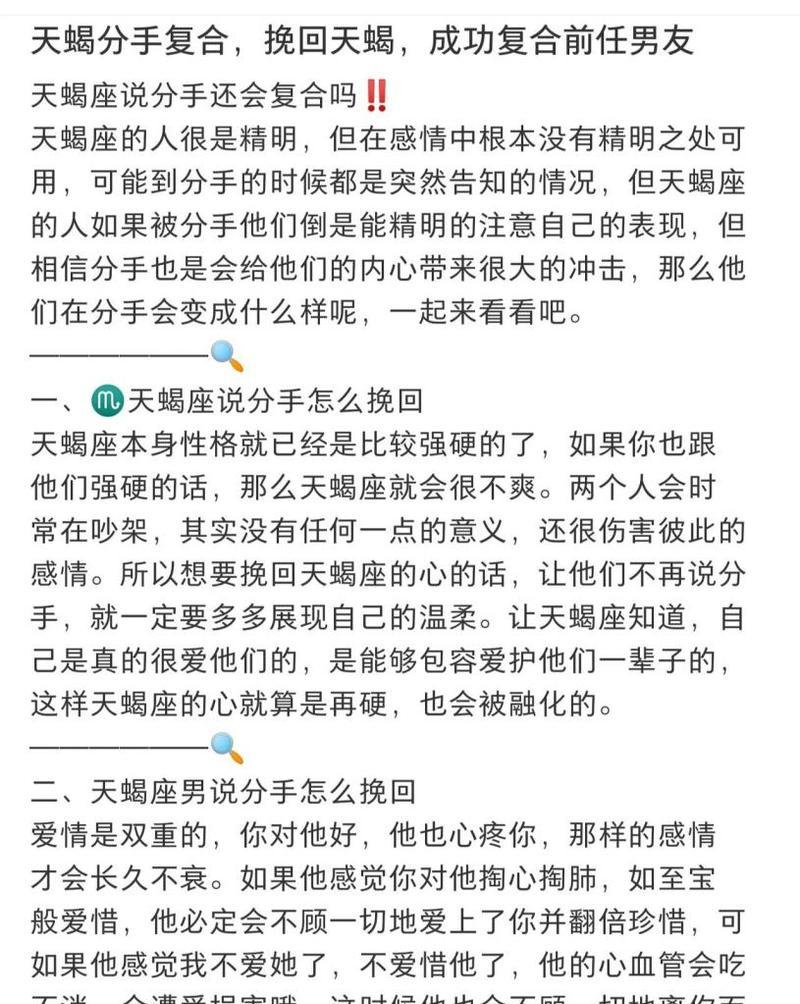 吵架分手后和好的几率有多少（了解分手后和好的真相）