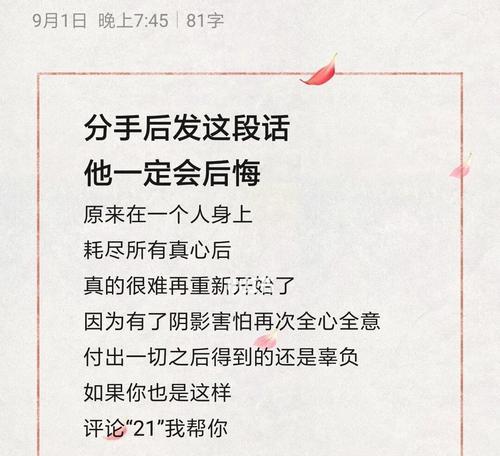 失去你，我想挽回（用真心和付出）