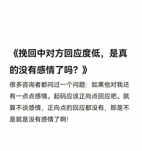 如何挽回感情（15个实用方法让你恢复爱情的温度）