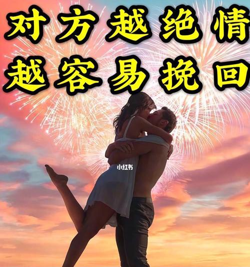 女友生气怎么挽回（挽救关系的秘诀就在这里）