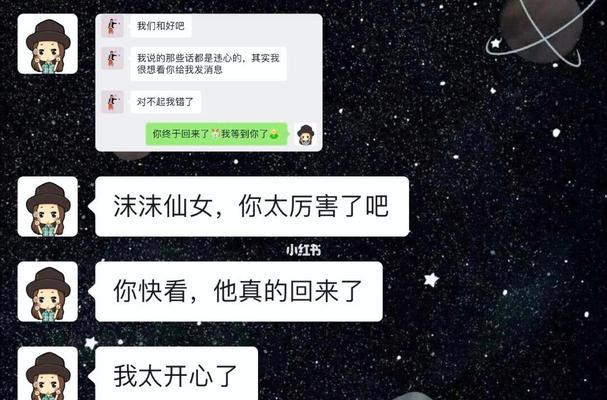 分手后复合，重拾爱情的秘诀（教你如何化解矛盾）