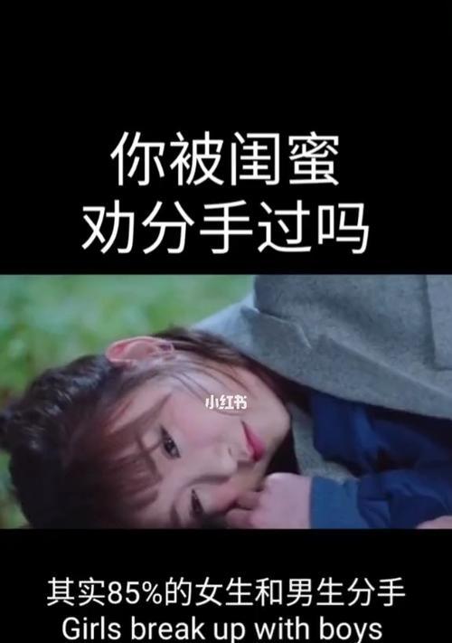 如何理智地挽回前男友（实用技巧教你重燃爱火）