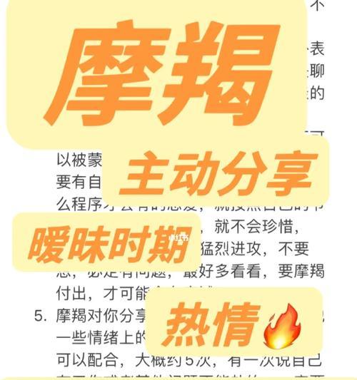 如何成功挽回相亲摩羯男生（了解摩羯男生性格特点）