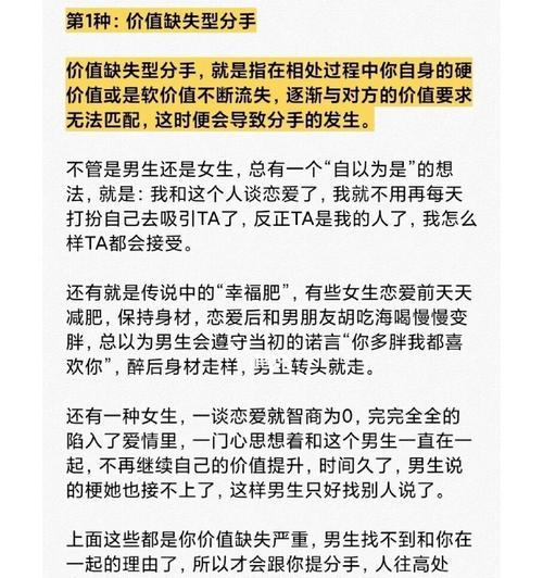 情感挽回技巧——让你重获她的心（教你从自身出发）