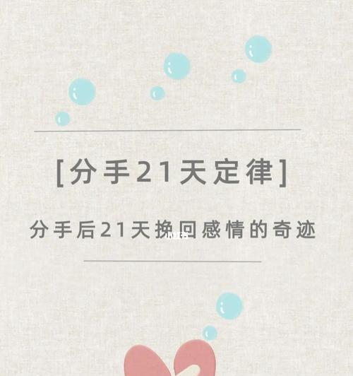 拒绝不是终结，挽回还有机会（被拒绝后如何挽回）