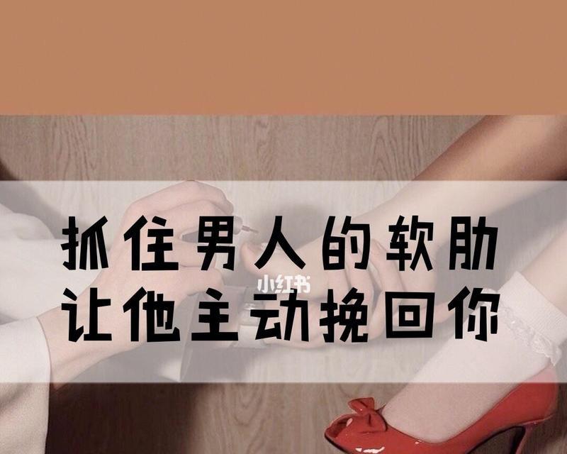 男友没耐心了，该挽回吗（怎样应对男友不耐心的表现及有效挽回方法）