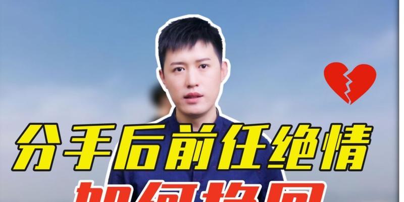 男友离心如箭，如何挽回（重建信任）