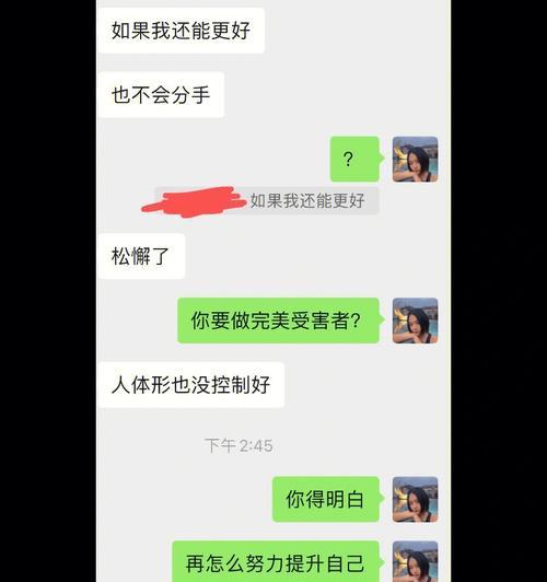 女友出轨，说分手（情感危机下的选择与思考）