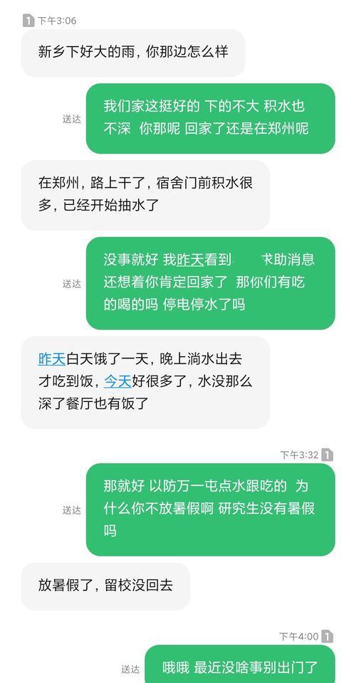 前男友求复合，如何不辜负现男友（处理好前任和现任之间的关系）