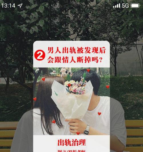 婚外恋的情感迷局（分手后又联系情人）