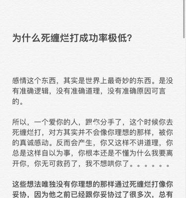 分手还是挽回（坚决分手）
