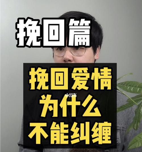 如何挽回前女友（纠缠前女友烦了怎么办）