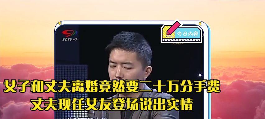 男友嫌弃我离异，该如何应对（解决男友对离异的偏见）