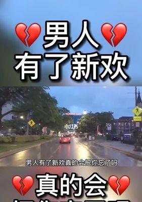 男友出轨了怎么挽回（在分手之前要做的一切）