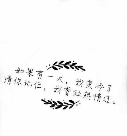 失去爱的理由（女友的心已凉）