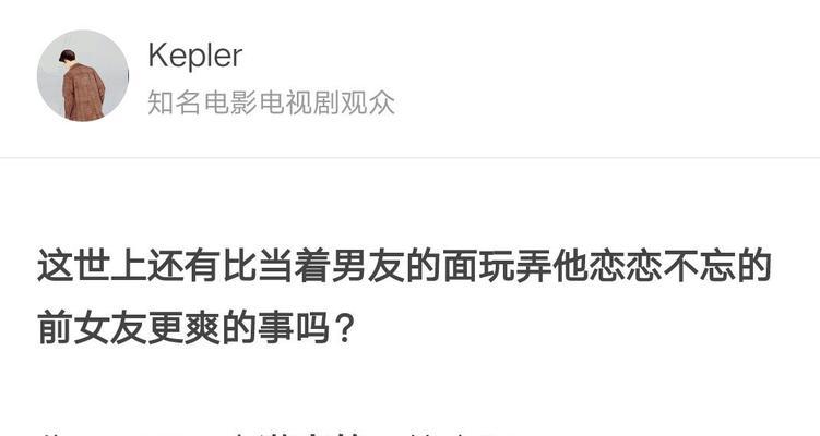 女友嫌我幼稚分手了，如何挽回（重塑自我成熟形象）
