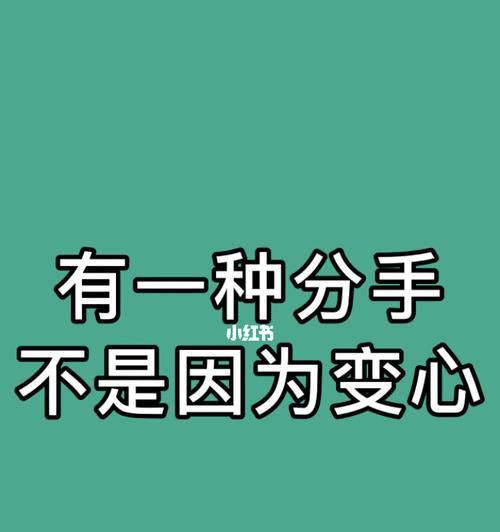 女友变心了还能挽回吗（从“挽回”角度探讨女友变心的原因、方法和效果）