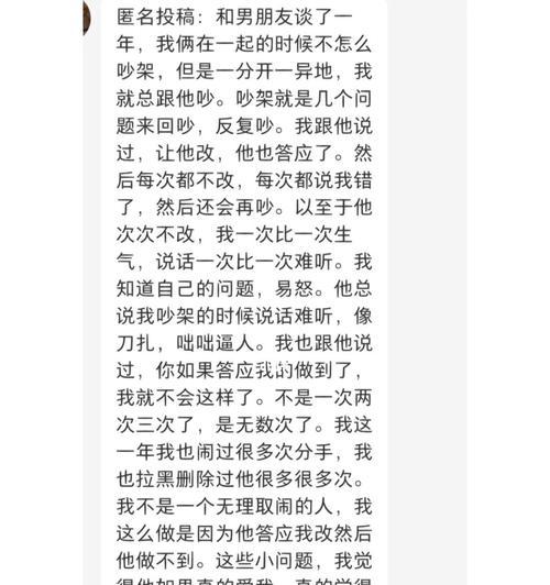 异地恋为什么容易吵架（分析异地恋吵架的原因及解决方法）