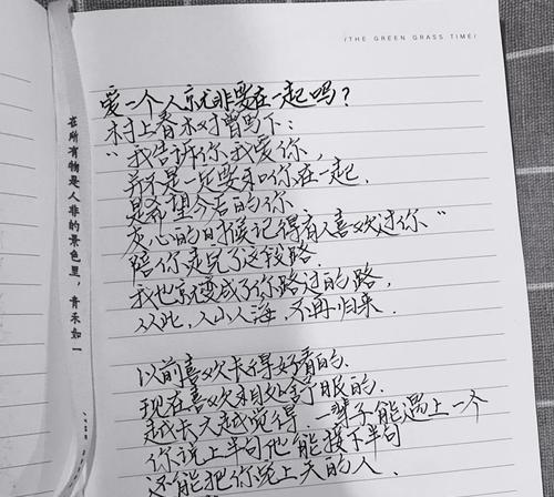 道别情人，不舍分手（写给我深爱的女友）