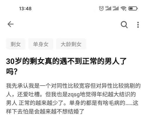 让男生主动表白的三招（告别单身剩女）