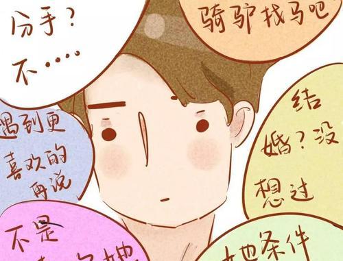女生聪明难谈恋爱（探讨聪明女生谈恋爱的困境与解决之道）