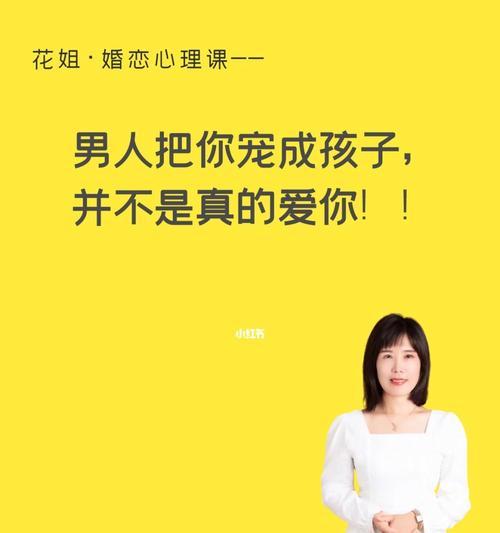 对你大方的男人才是真的爱你（揭开男人爱的真相）