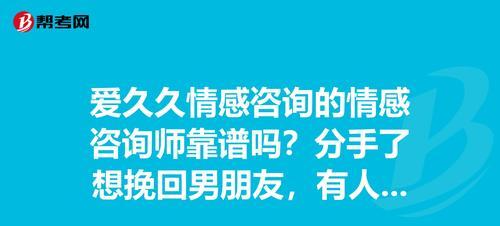 如何在分手初期挽回男友（15个实用技巧助你成功挽回爱情）