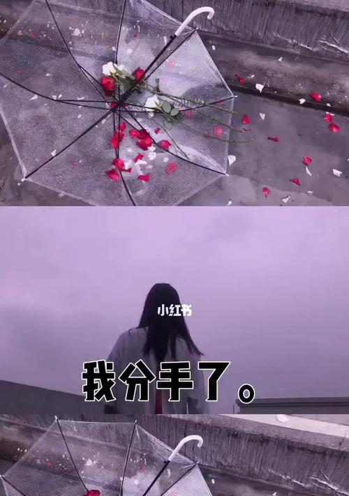 分手后如何让男友主动联系你（15个实用技巧教你如何让他想念你）