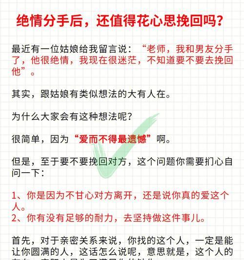 分手半年，我如何挽回前女友（15个步骤）