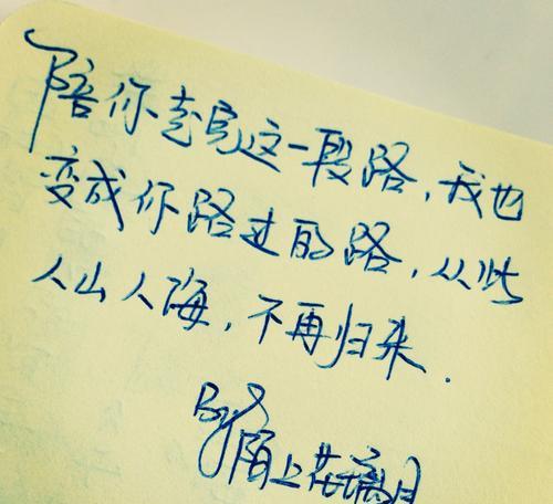 女生挽回爱情有效语录短句子法（用言简意赅的语言重燃爱情）
