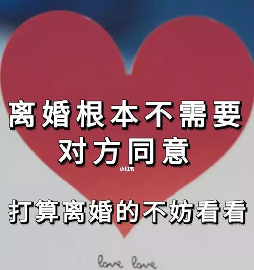 老公想离婚，我不想离，如何挽救关系（以爱为纽带）