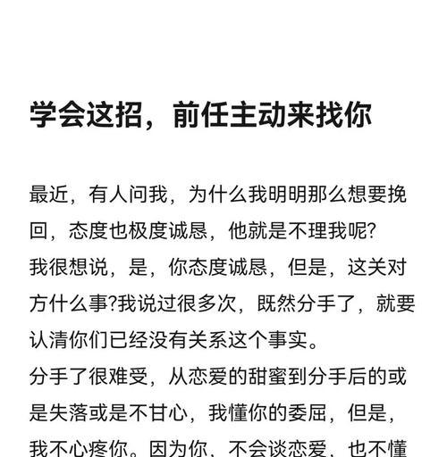 重建婚姻信任-如何挽回老婆的厌恶期（重拾亲密感的10个实用技巧）