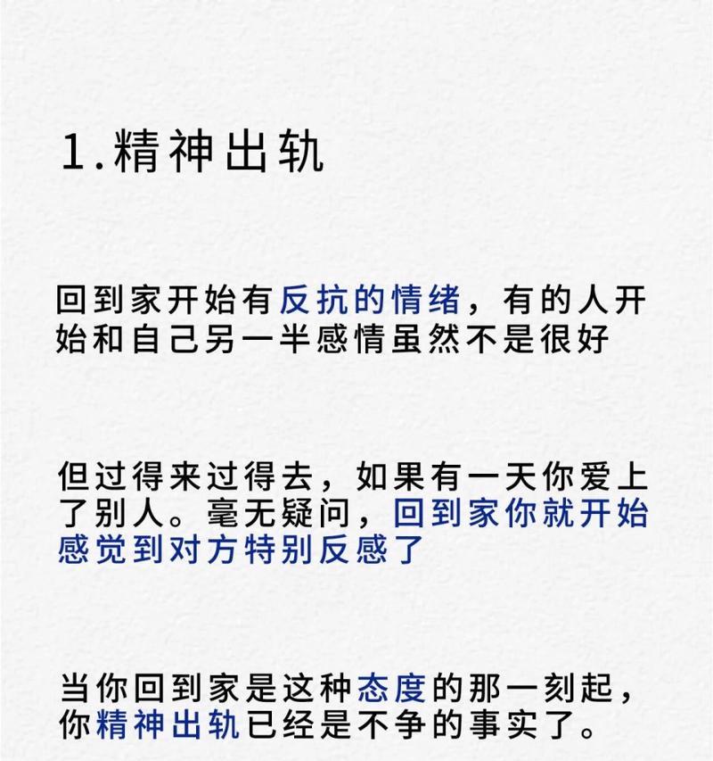 老婆精神出轨，如何挽回（掌握情感技巧）