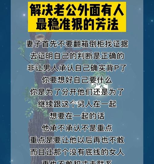 老婆出轨了，还能挽回吗（如何应对老婆出轨）