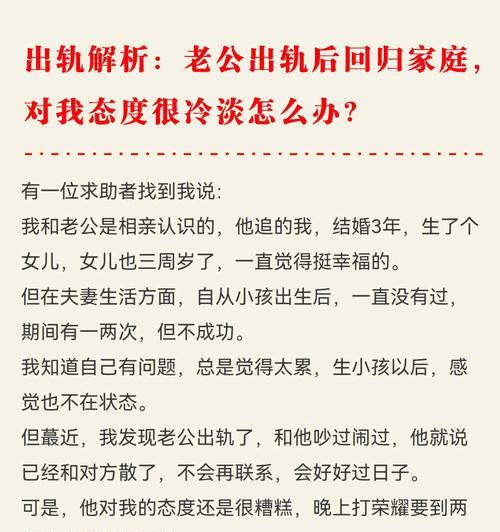 离婚时，我对出轨老公说了这些话（最后的告别）