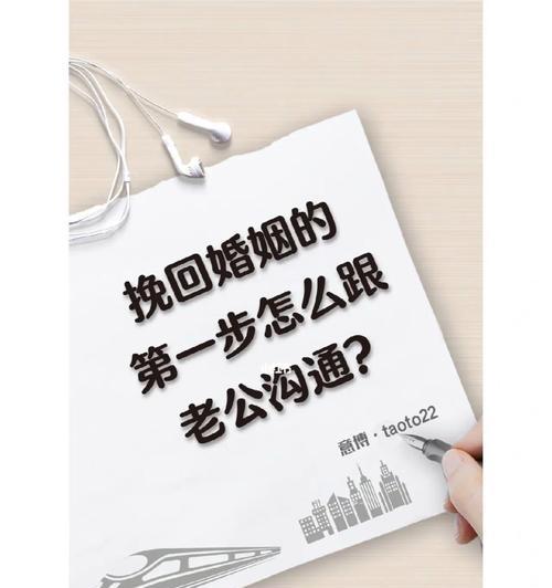 离婚不是终点，挽回感情从此开始（以离婚为契机）