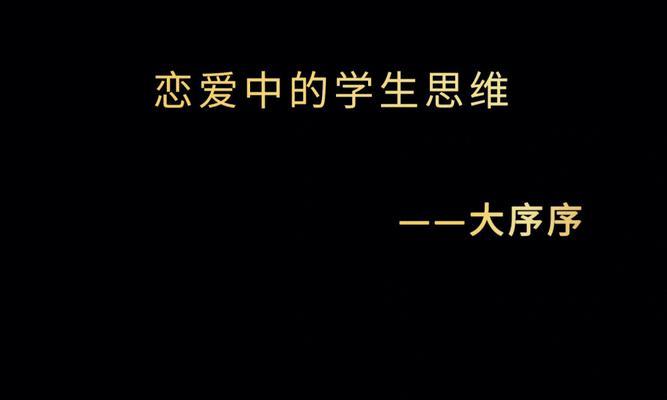 爱情的七个阶段（从恋爱到长久相守）