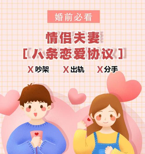恋爱的四个时期（探究恋爱不同阶段的特点和解决方法）